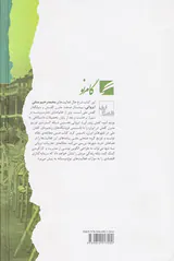 موقعیت تجار و صاحبان صنایع در ایران دوره پهلوی(زندگی و کارنامه محمدرحیم متقی ایروانی)